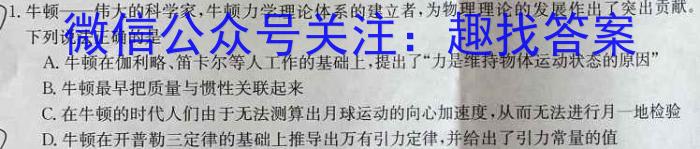 2024-2025学年安徽省县中联盟高三上学期9月联考(5009C)数学