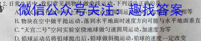 安徽省芜湖市2024年九年级毕业暨升学模拟考试（一）数学