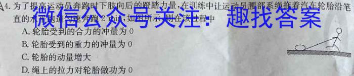 2024年河南省普通高中招生考试考场热身卷（一）数学