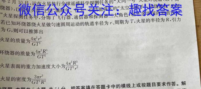 2024年陕西省九年级初中学业水平考试信息卷(C)数学