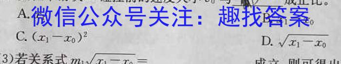 安徽省2023-2024学年度八年级上学期期中综合评估【2LR】数学