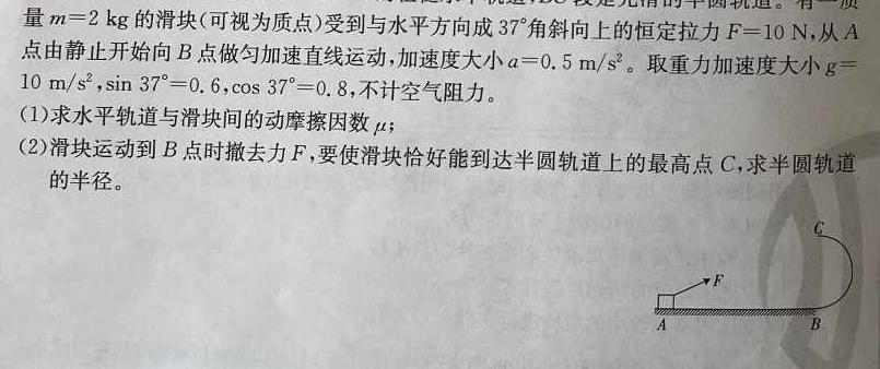 贵州省三新联盟校高一年级2023年11月联考数学.考卷答案