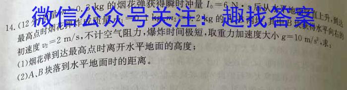 吉林省"BEST合作体"2022-2023学年度高一年级下学期期末f物理