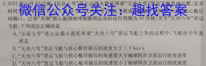 安徽省2023-2024学年高一年级阶段性测试（二）数学