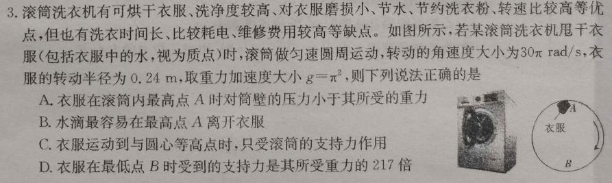 2024年河南省普通高中招生考试猜押卷(二)数学.考卷答案