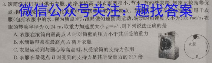 贵阳市2024届上学期高三年级摸底考试(2023.08)物理`
