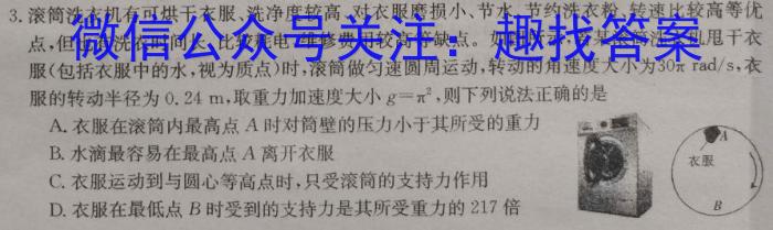 陕西省2023-2024学年度下学期高一年级开学收心考试数学