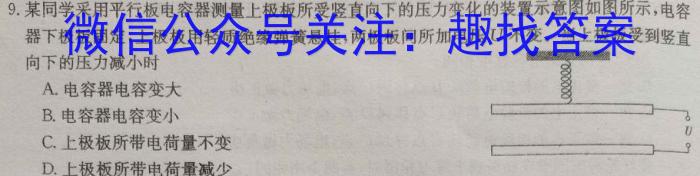 山东省菏泽市2024年5月毕业班教学质量检测数学h