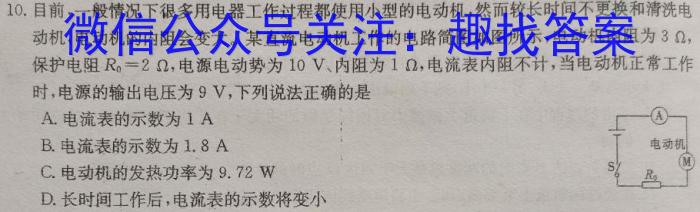 ［河北省大联考］河北省2023-2024学年高二（上）期中考试（11月）数学