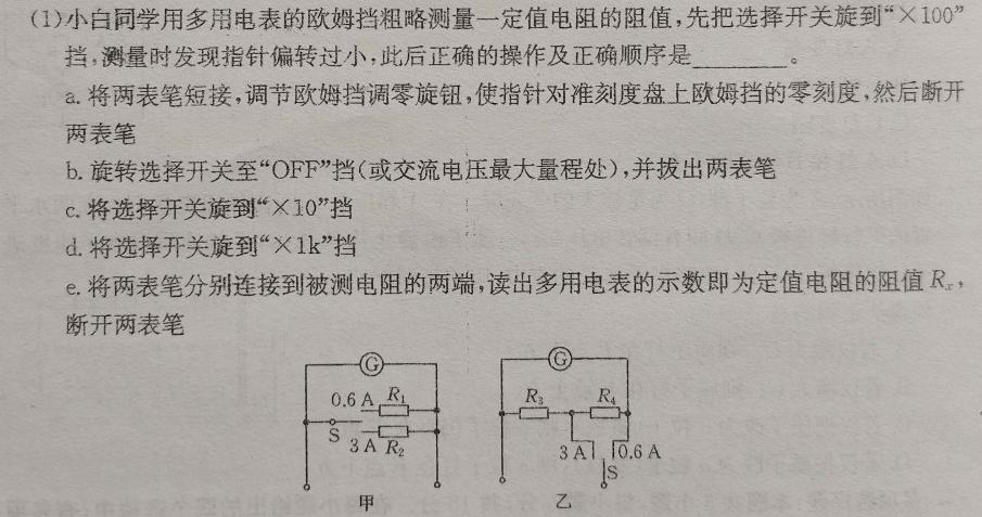 江西省上饶市2023-2024学年度高一年级期末考试数学.考卷答案