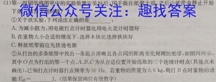 2024届炎德英才大联考长沙市一中高三月考一物理`