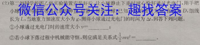 湖南省三湘名校教育联盟·2024届高三第二次大联考数学