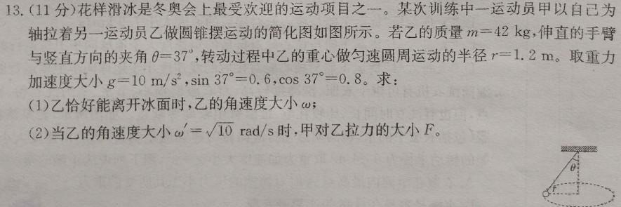 陕西省2023-2024学年横山二中九年级第一次强化训练试题数学.考卷答案