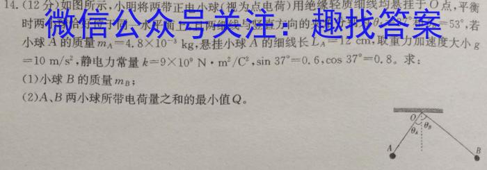 吉林省"BEST合作体"2022-2023学年度高一年级下学期期末.物理