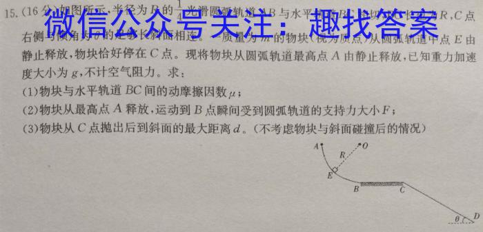 名校联考贵州省2023-2024学年度八年级春季学期自主随堂练习一数学