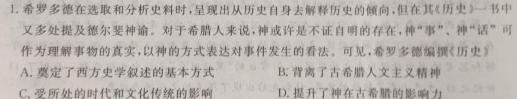 2024届广西南宁市普通高中高三上学期8月教学质量调研政治y