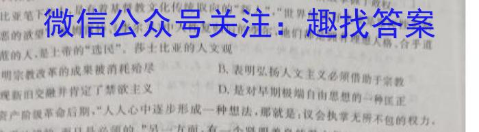 2023年湖南省长沙市长郡中学高二上学期暑假作业检测历史