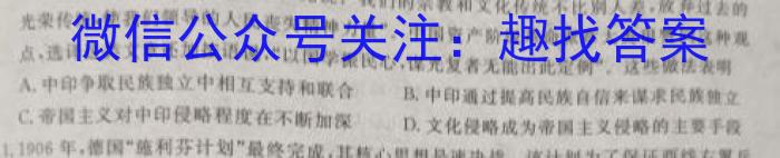 吉林省"BEST合作体"2022-2023学年度高一年级下学期期末历史试卷