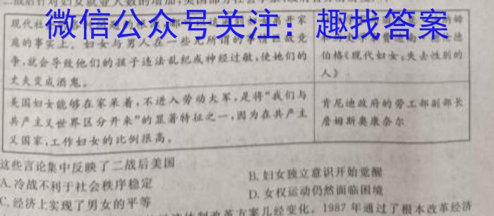 2024届云南省云师大附中高三年级第二次月考历史试卷
