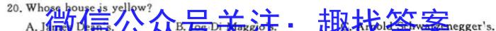 ［衡水大联考］2024届广东省新高三年级8月开学大联考生物试卷及答案英语试题