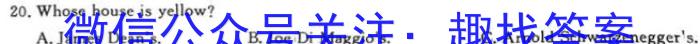 ［衡水大联考］2024届广东省新高三年级8月开学大联考生物试卷及答案英语试题