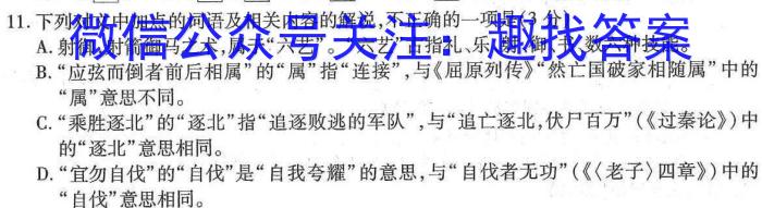 2022-2023学年贵州省高二年级7月考试(23-409B)语文