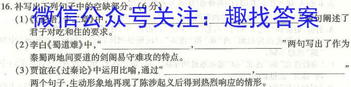 河南省教育研究院2024届新高三8月起点摸底联考地理试卷及参考答案语文
