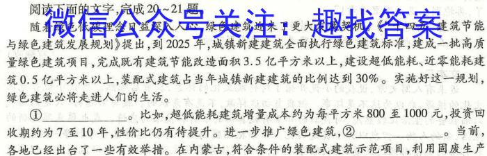 河南2024届高三年级8月入学联考（23-10C）语文试卷及参考答案政治1