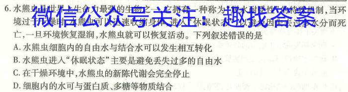 湖南省湘潭市2022-2023学年高一下学期8月期末（23-571A）生物