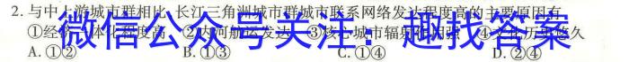 2023年春季学期百色市高普通高中高一年级期末联考教学质量调研测试政治试卷d答案