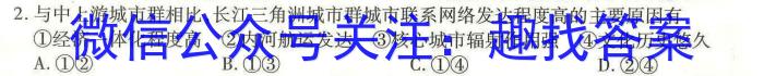 山西省孝义市2022-2023学年第二学期七年级期末质量监测试（卷）地理.