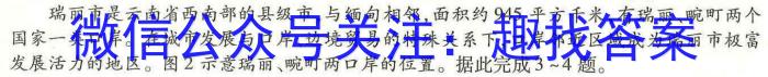 河南省教育研究院2024届新高三8月起点摸底联考地理试卷及参考答案q地理