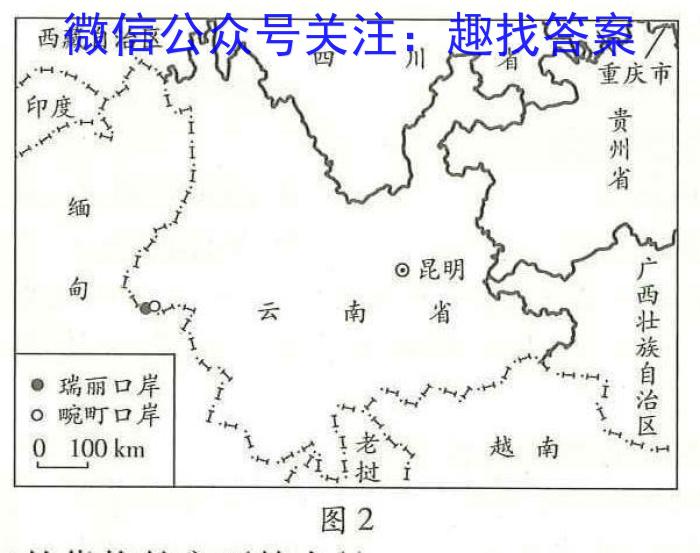 河南省教育研究院2024届新高三8月起点摸底联考地理试卷及参考答案q地理