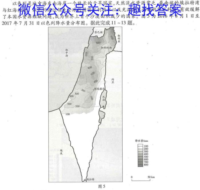 炎德·英才大联考2024届高三年级8月入学联考&政治