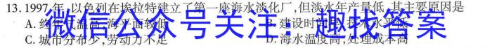 湖北省恩施州高中教育联盟2023年春季学期高一年级期末考试(23-574A)地.理