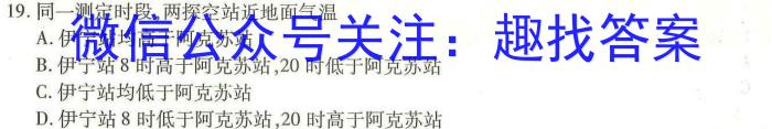 2023年河南百师联盟高三8月考试政治1