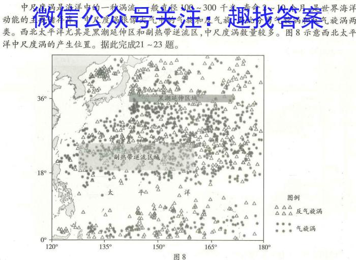 贵阳一中2024届高三9月第一次月考政治1