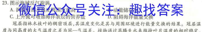 山西省晋城市阳城县2022-2023学年七年级第二学期学业质量监测政治1