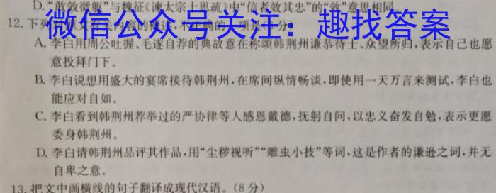 河南省教育研究院2024届新高三8月起点摸底联考政治试卷及参考答案语文