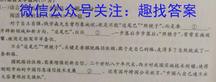 2024届浙江省A9协作体高三8月联考语文