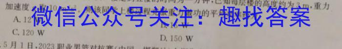 智ZH河南省2024年中招模拟试卷(六)数学