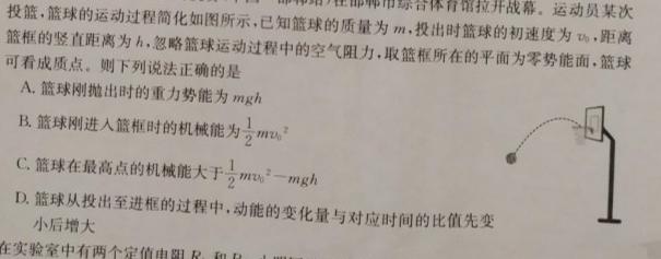 2025届河北省高二考试9月联考(25-05B)试题(数学)