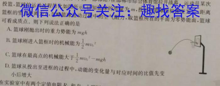 2024届吉林省扶余一中高三第四次模拟考试数学