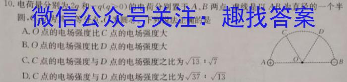 湖南省长沙市2024年上学期初三年级第一次模拟测试英语