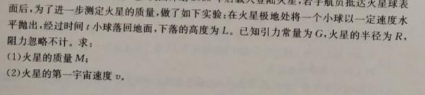 山西省2023-2024学年高三年级第一学期优生联考(243475D)数学.考卷答案