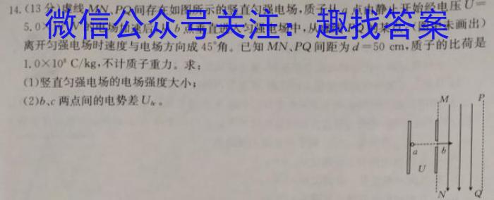 江苏省百校联考高三第二次考试(24-209C)数学