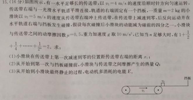 安徽省2023-2024学年度九年级上学期阶段性练习（三）数学.考卷答案