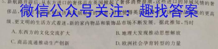 2023~2024学年怀仁一中高三年级摸底考试(24010C)历史