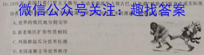 百校大联考 全国百所名校2024届高三大联考调研试卷(一)历史试卷