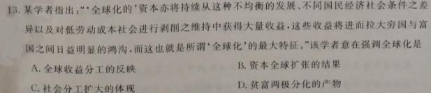 全国大联考 2024届高三第二次联考 2LK-Y历史